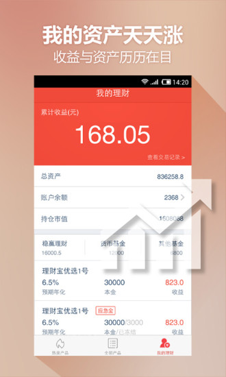 挖财宝app