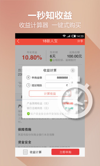 挖财宝app