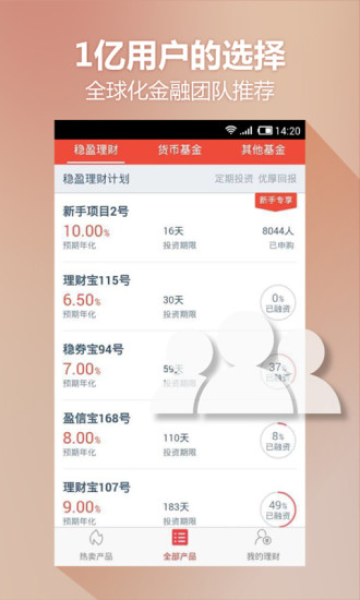 挖财宝app