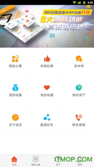 微诺亚app
