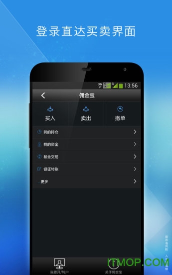 国金佣金宝手机客户端