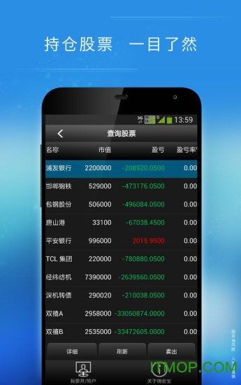 国金佣金宝手机客户端