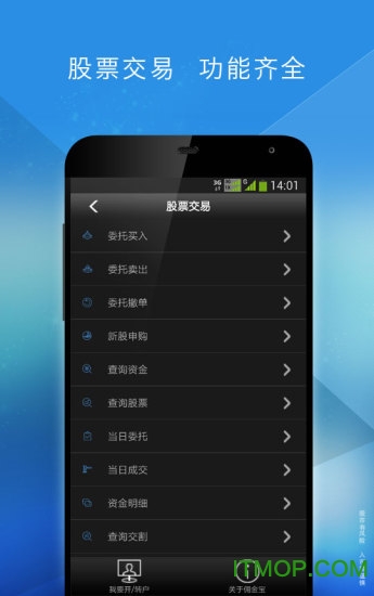 国金佣金宝手机客户端
