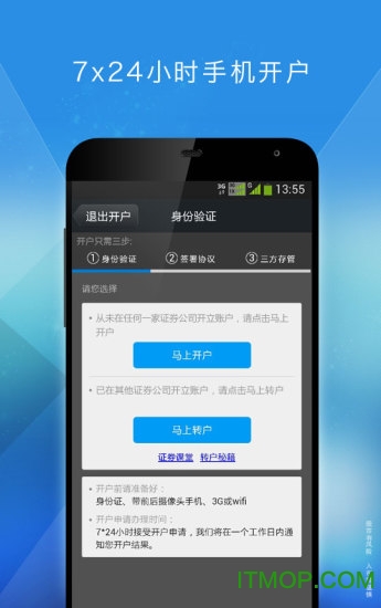 国金佣金宝手机客户端