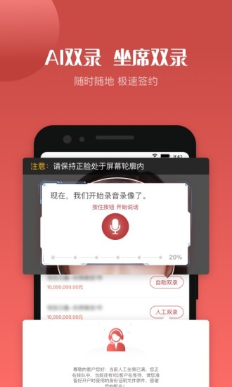 五矿信托app