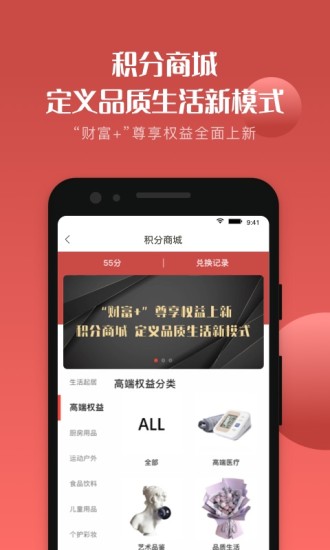 五矿信托app