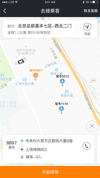 365约车司机端