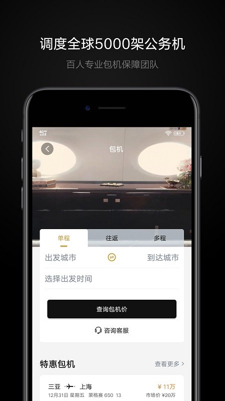 铂雅飞行官方
