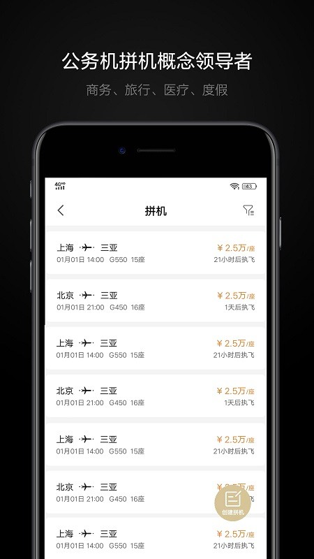 铂雅飞行官方
