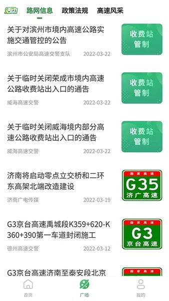 畅和通官方版