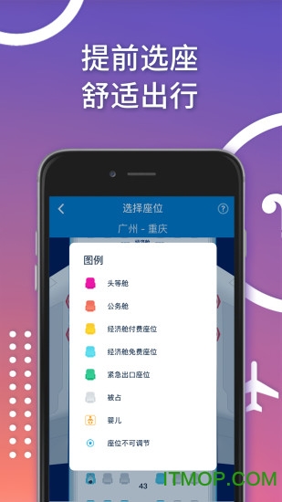 南方航空app官方