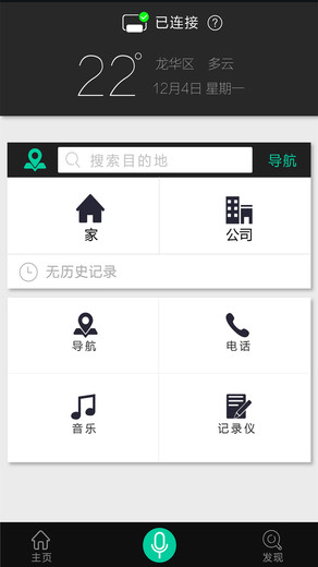 大加出行app