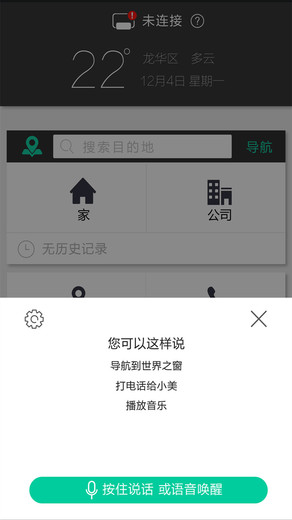 大加出行app