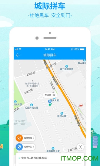 出行365客户端