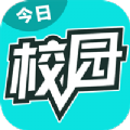 今日校园请假ios最新版
