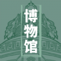每日博物馆app官方版