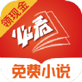 必看免费小说红包版app最新版