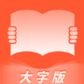 心悦大字报app官方