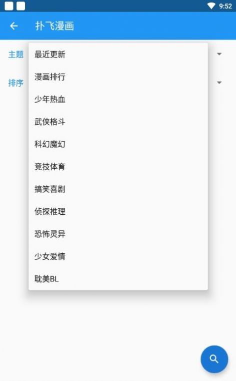 cimoc苹果版ios2022最新版