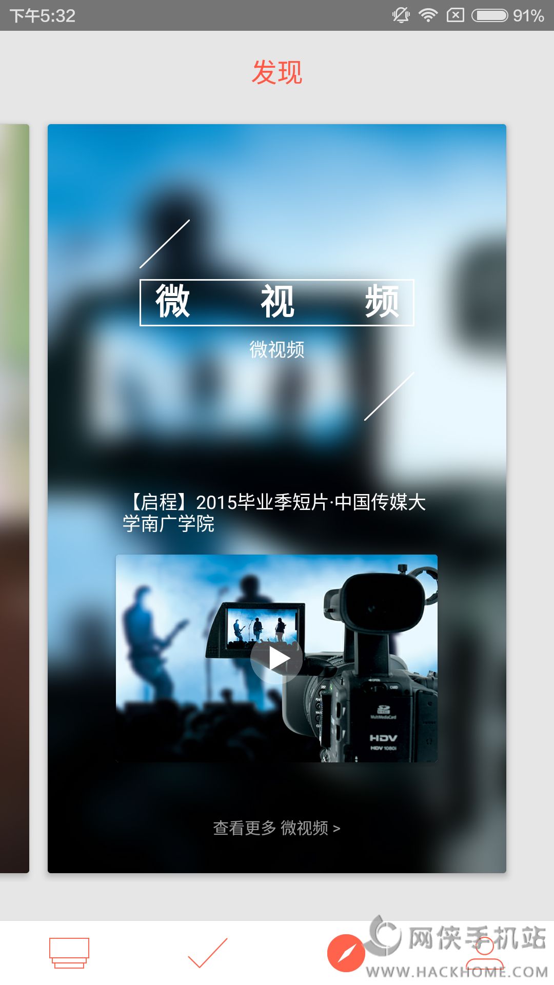 今日校园app手机版