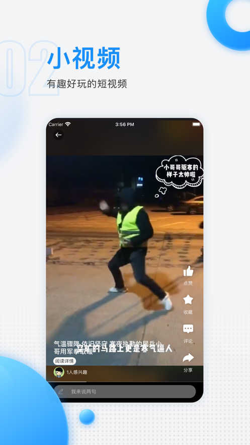 慈晓客户端app官方