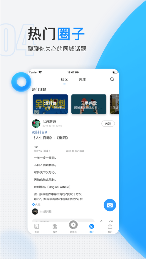 慈晓客户端app官方