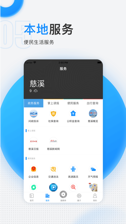 慈晓客户端app官方