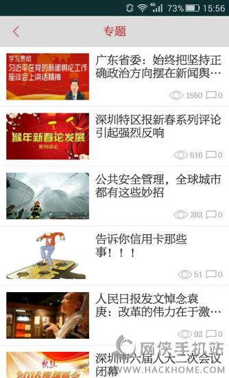 读特新闻客户端app