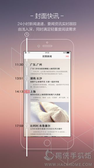 封面新闻官网app