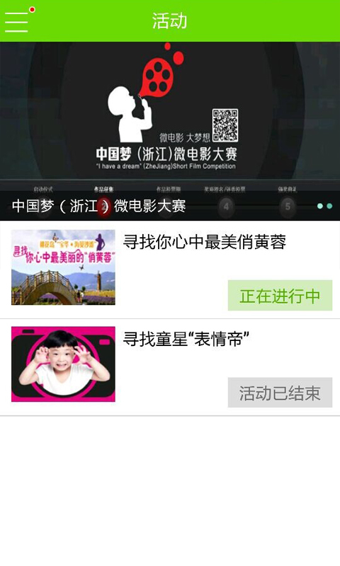 中国蓝新闻手机版app
