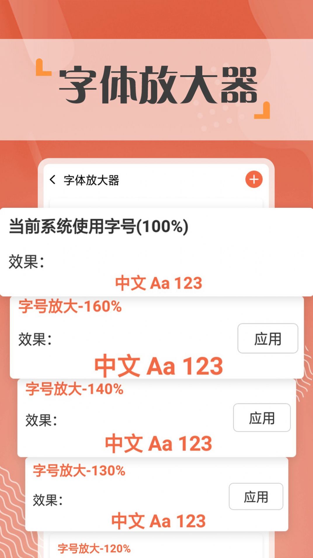 心悦大字报app官方