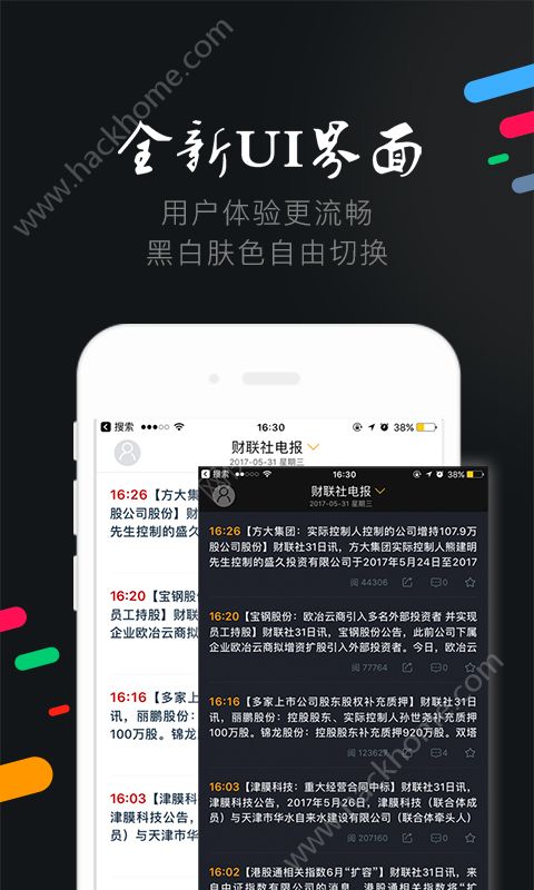财联社电报app安卓版