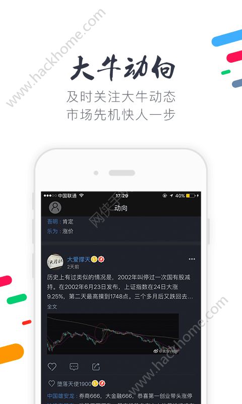 财联社电报app安卓版