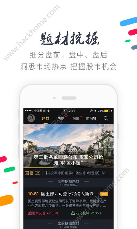 财联社电报app安卓版