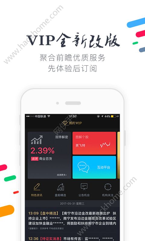 财联社电报app安卓版