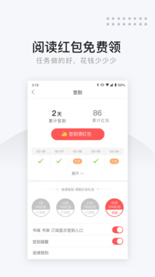 2022网易云阅读app闪退修复版安装