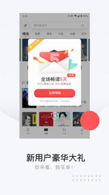 2022网易云阅读app闪退修复版安装