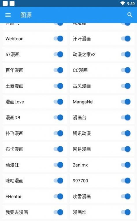 cimoc天堂图源导入app软件