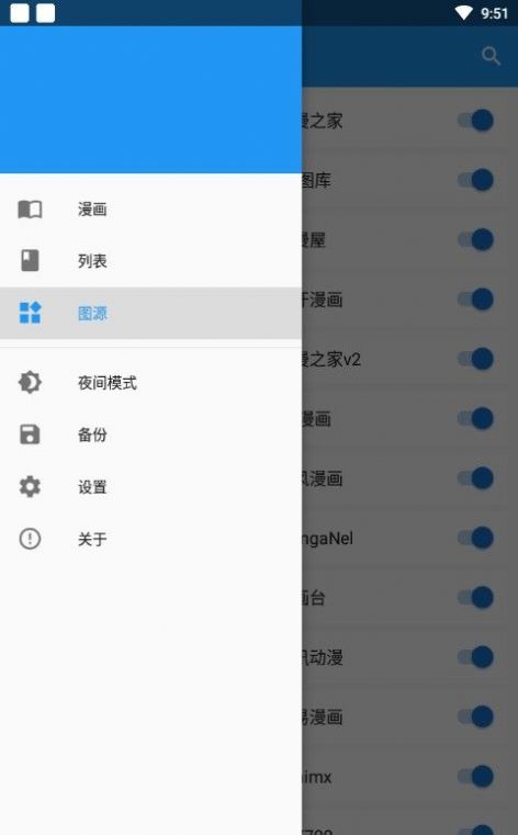 cimoc天堂图源导入app软件