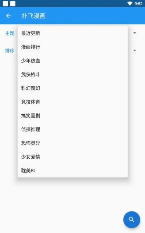 cimoc天堂图源导入app软件