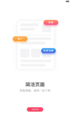 神奇橡皮擦去水印
