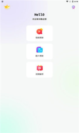 神奇橡皮擦去水印