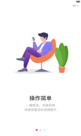 神奇橡皮擦去水印