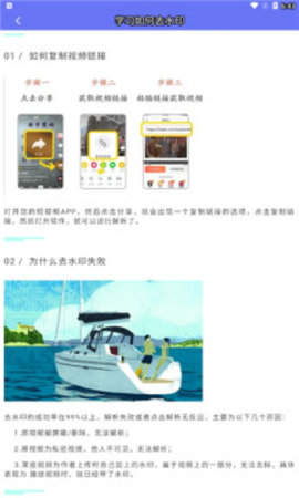小男孩去水印