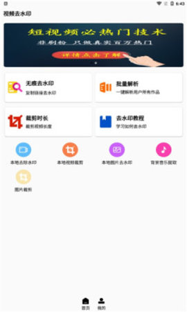 小男孩去水印