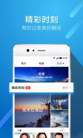 华为相册