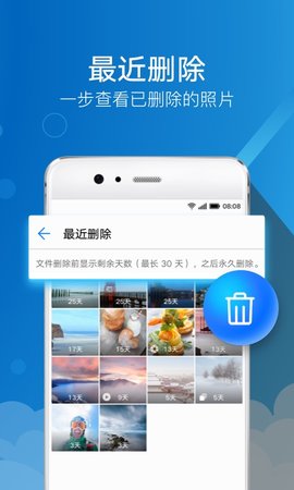 华为相册