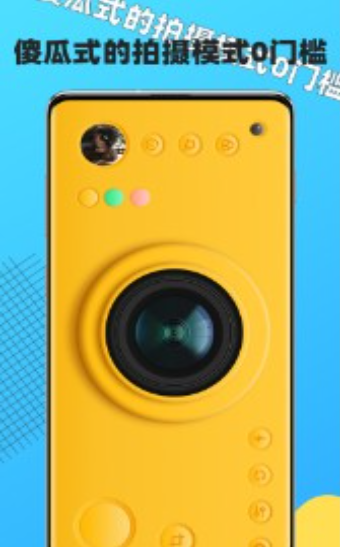 奶油相机app
