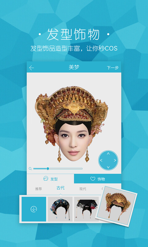 美梦相机app