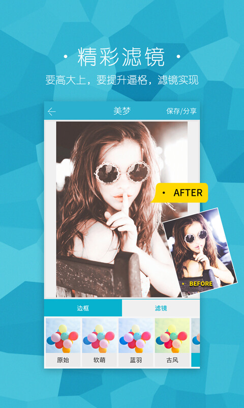 美梦相机app